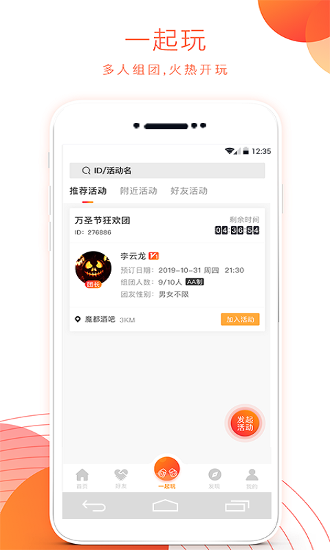 夜尚APP下载_夜尚免费2025新版