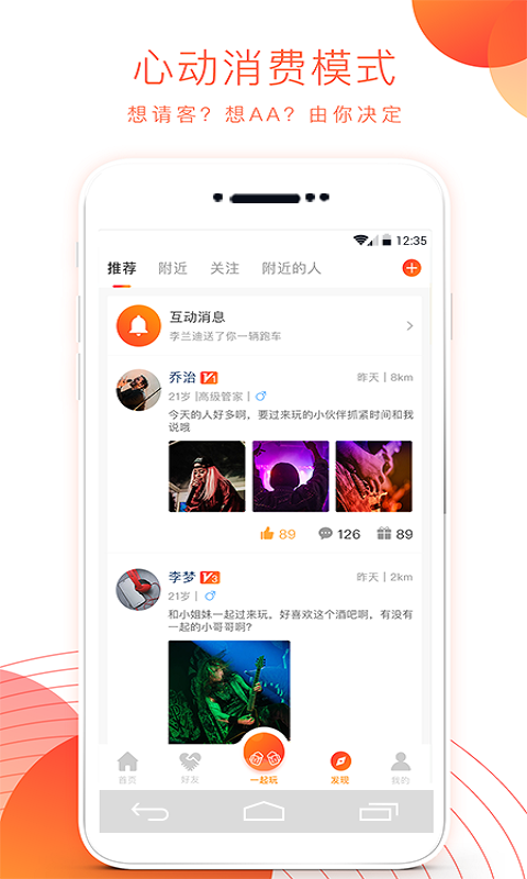 夜尚APP下载_夜尚免费2025新版