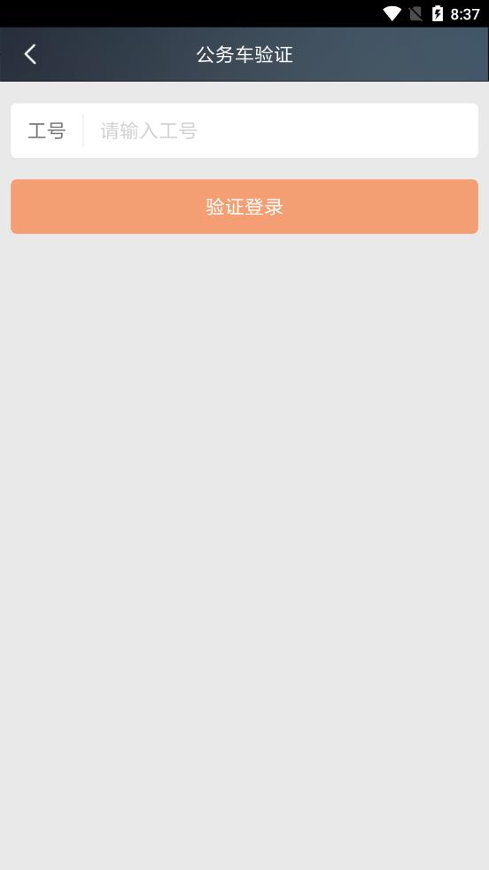 南航约车最新版下载_南航约车app最新官方版
