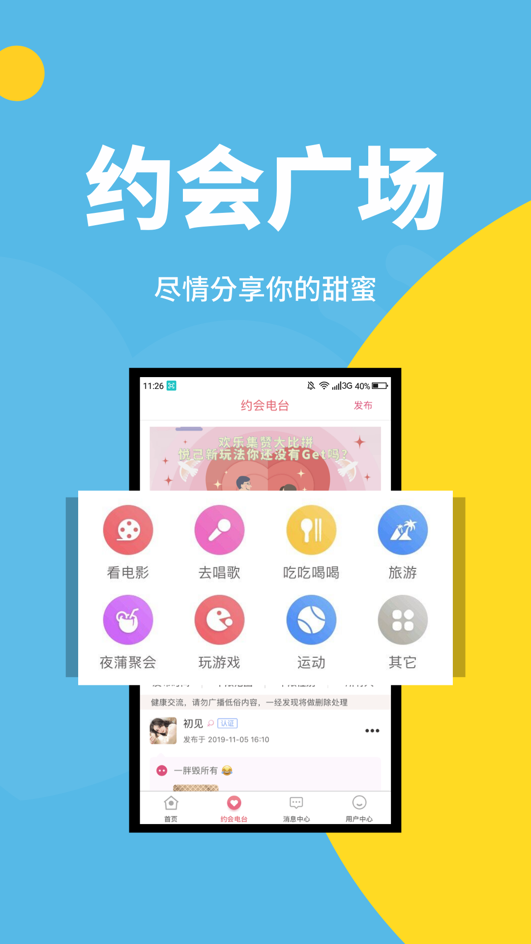 新悦己中文版下载_新悦己官方版