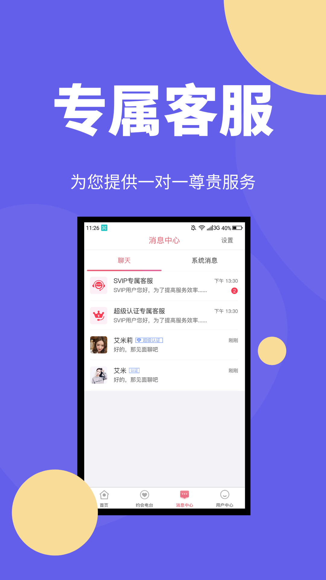新悦己中文版下载_新悦己官方版