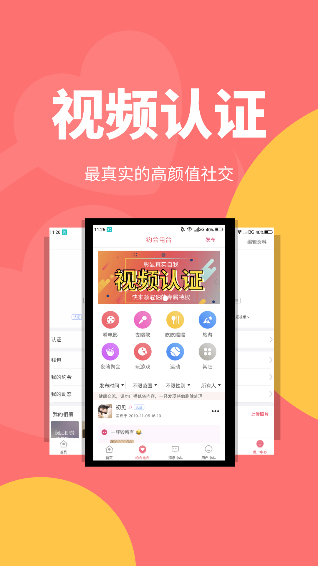 新悦己中文版下载_新悦己官方版