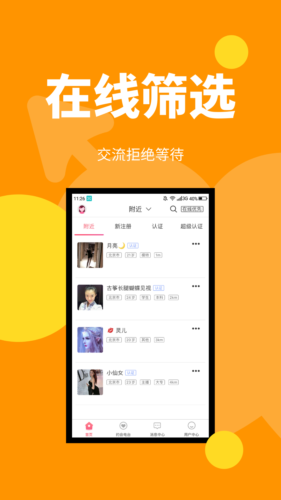 新悦己中文版下载_新悦己官方版