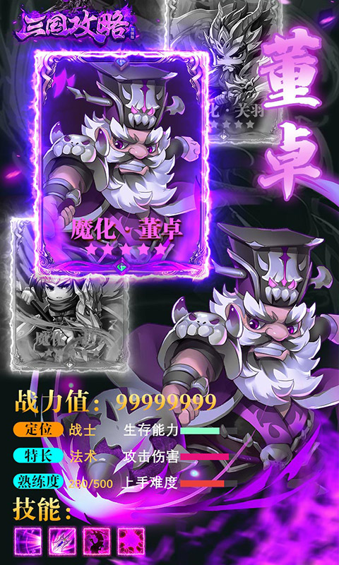三国攻略加强版BT版正版手机版_三国攻略加强版BT版官方手游下载