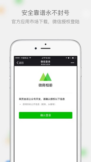 微商相册官方正版_微商相册最新版下载