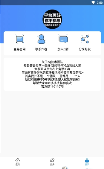QQ等级图标设置最新版本下载_QQ等级图标设置APP下载