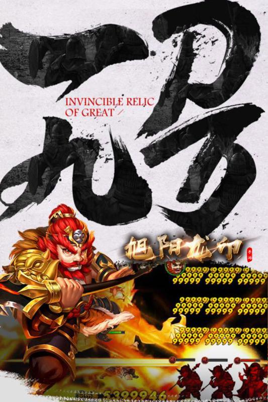 旭阳龙印九游版单机版下载_旭阳龙印九游版app最新官方版
