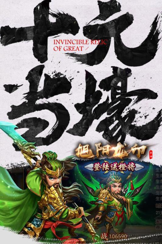 旭阳龙印九游版单机版下载_旭阳龙印九游版app最新官方版