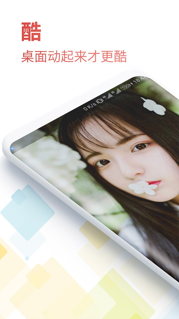 魔法壁纸APP安装下载_魔法壁纸免费版app下载