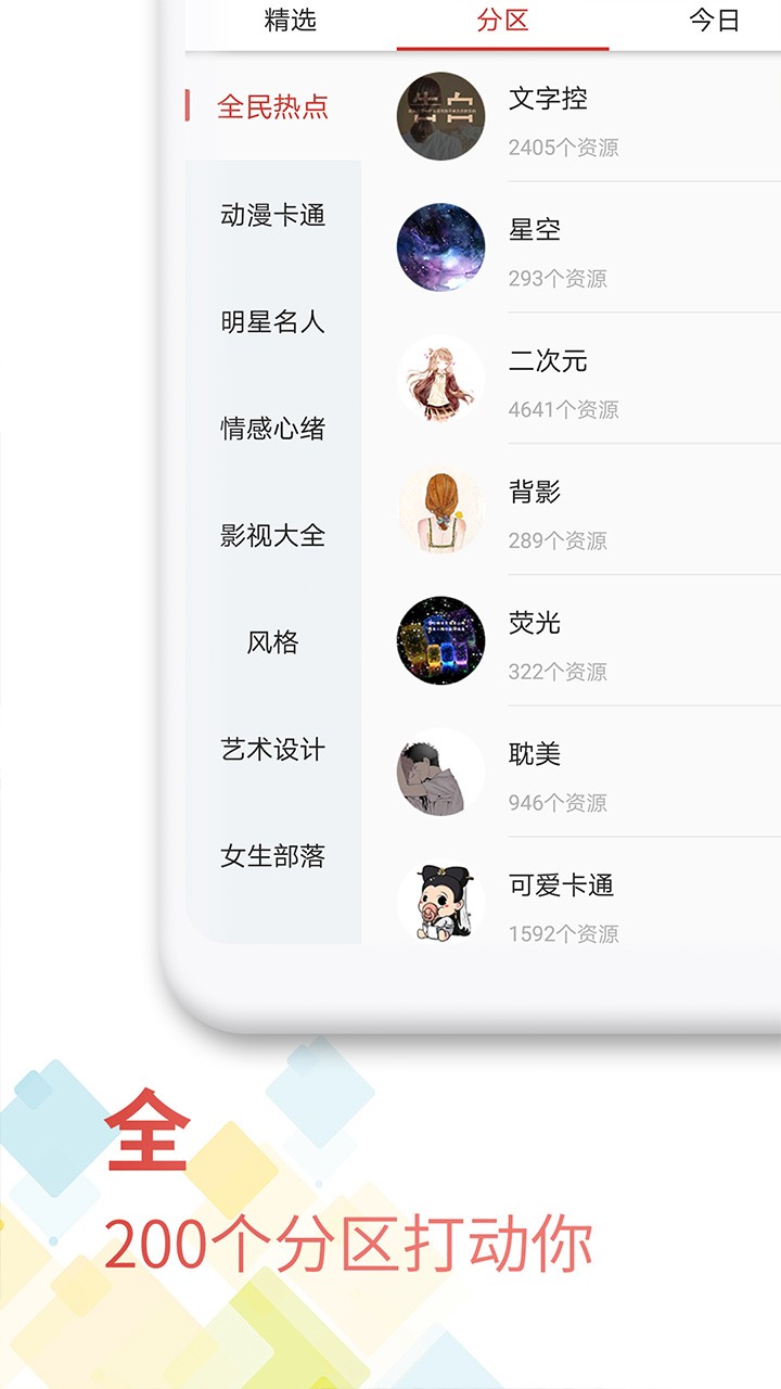 魔法壁纸APP安装下载_魔法壁纸免费版app下载