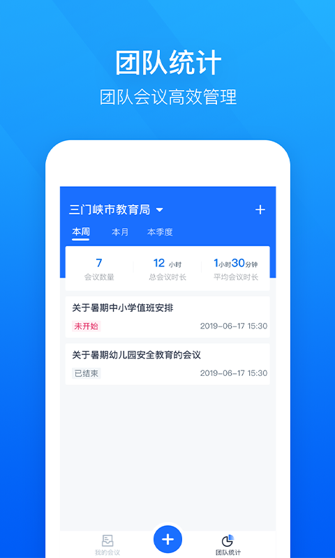 轻云视频会议下载安装_轻云视频会议官方正版