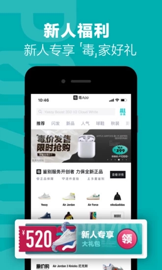 毒-有毒的运动潮流社区全新2025版_毒-有毒的运动潮流社区最新版下载