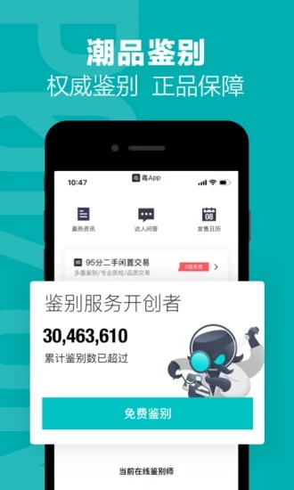 毒-有毒的运动潮流社区全新2025版_毒-有毒的运动潮流社区最新版下载