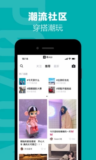 毒-有毒的运动潮流社区全新2025版_毒-有毒的运动潮流社区最新版下载
