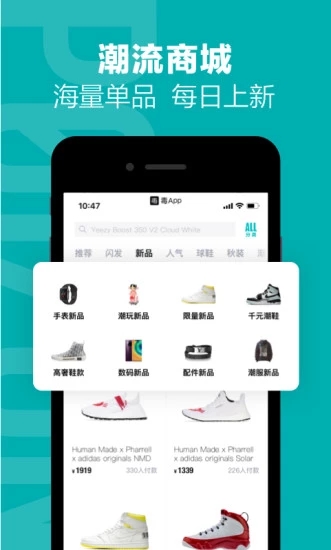 毒-有毒的运动潮流社区全新2025版_毒-有毒的运动潮流社区最新版下载