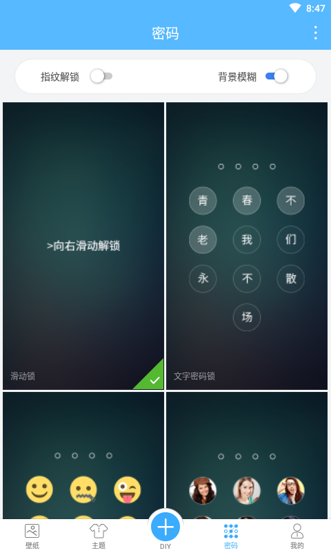 锁屏多壁纸中文版下载_锁屏多壁纸最新版2025下载