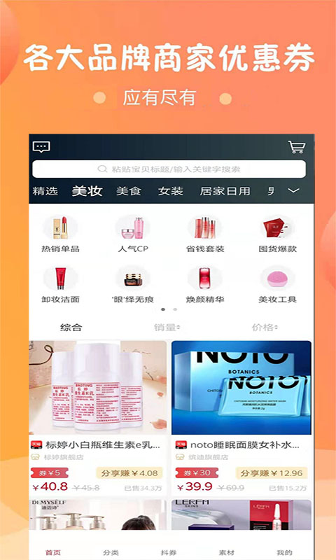 小惠集最新版本_小惠集下载手机版