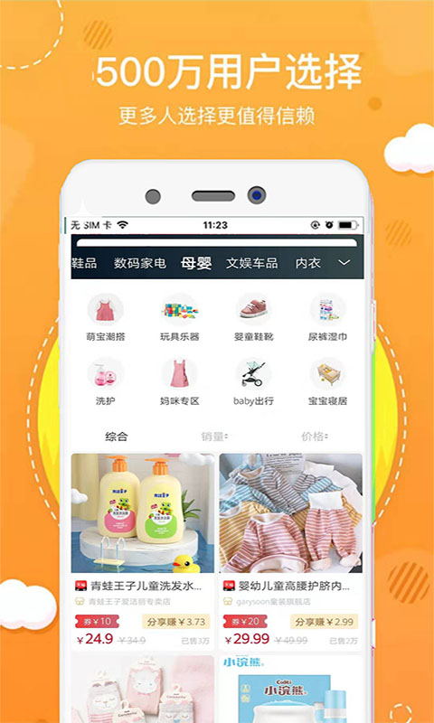 小惠集最新版本_小惠集下载手机版