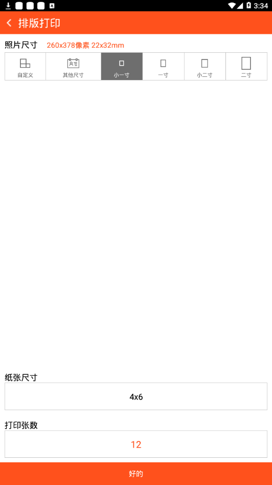 美丽证件照App下载安装手机版_美丽证件照2025最新版免费下载