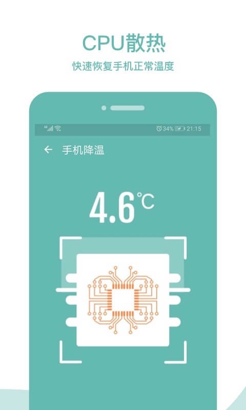 Phone Booster最新版本下载安装_Phone Booster最新版下载