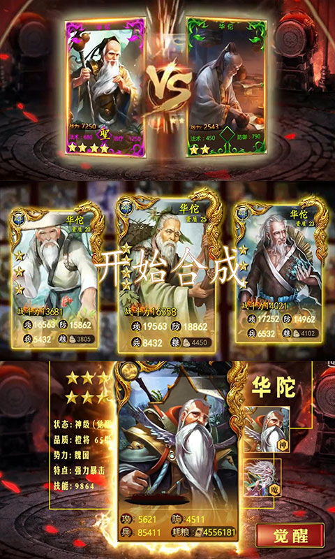 啪啪三国授权九游版安卓版_啪啪三国授权九游版下载手机版