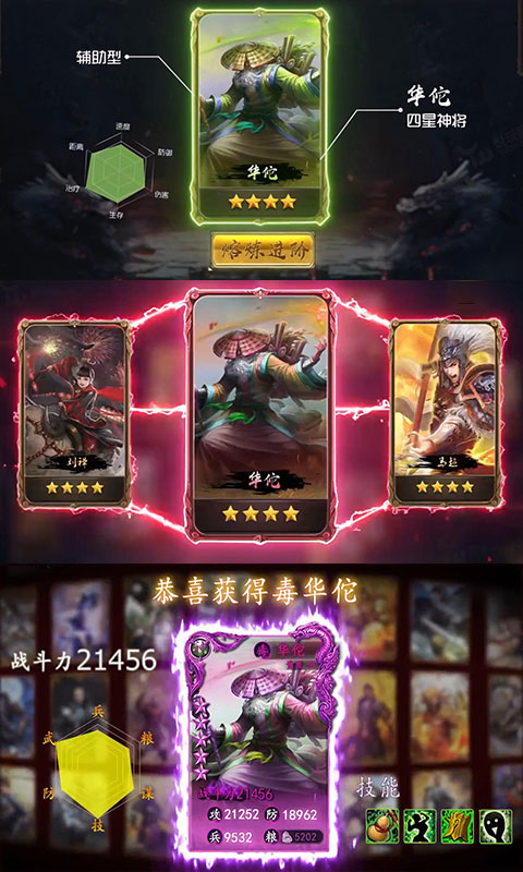 啪啪三国授权腾讯版下载最新版本2025_啪啪三国授权腾讯版手机版下载