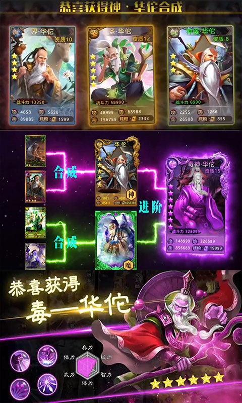 啪啪三国授权腾讯版下载最新版本2025_啪啪三国授权腾讯版手机版下载