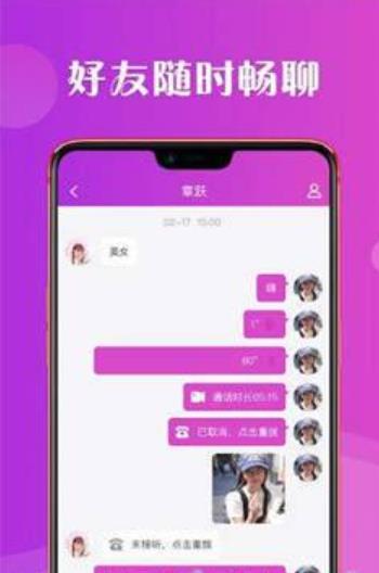 喵喵交友官方免费下载_喵喵交友纯净版下载
