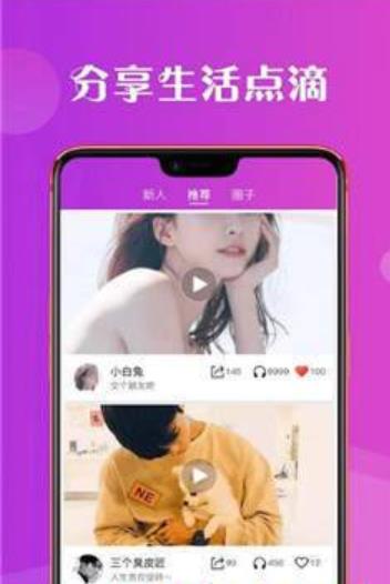 喵喵交友官方免费下载_喵喵交友纯净版下载