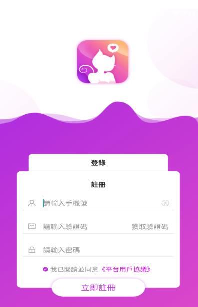 喵喵交友官方免费下载_喵喵交友纯净版下载