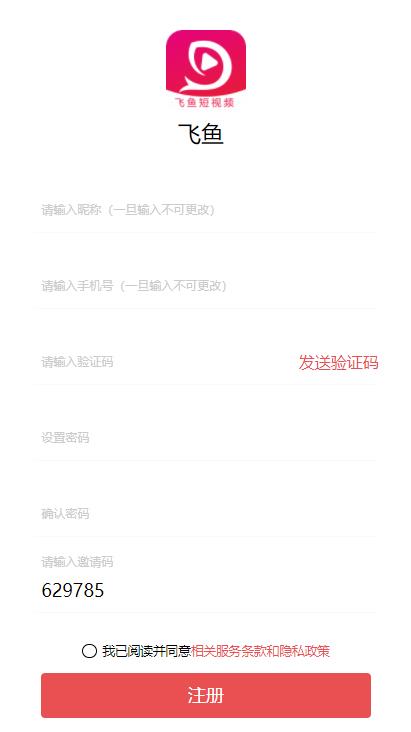 飞鱼短视频中文版下载_飞鱼短视频下载官方版
