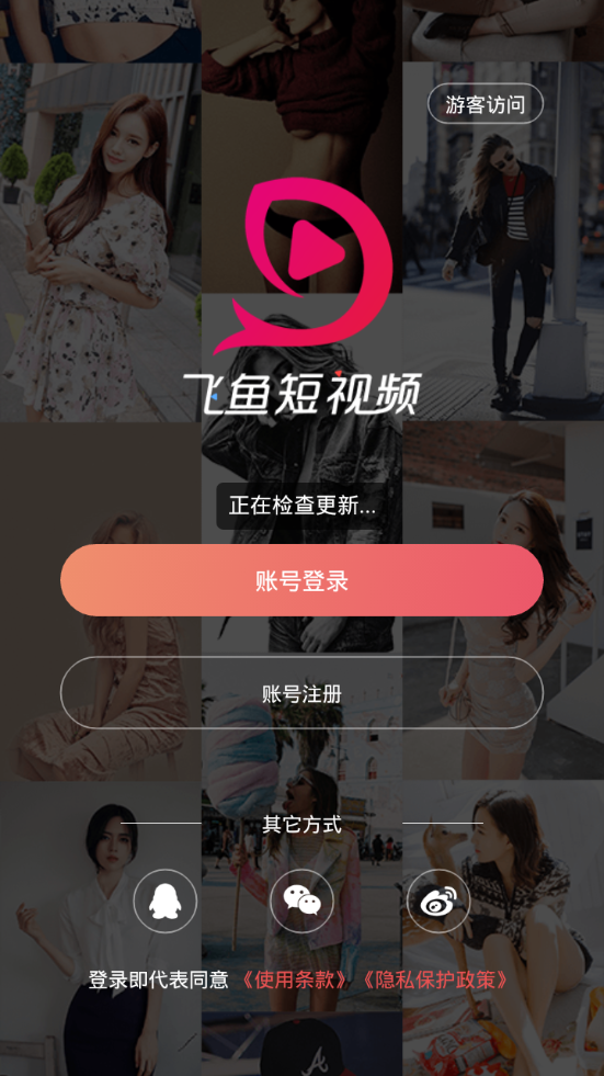 飞鱼短视频中文版下载_飞鱼短视频下载官方版