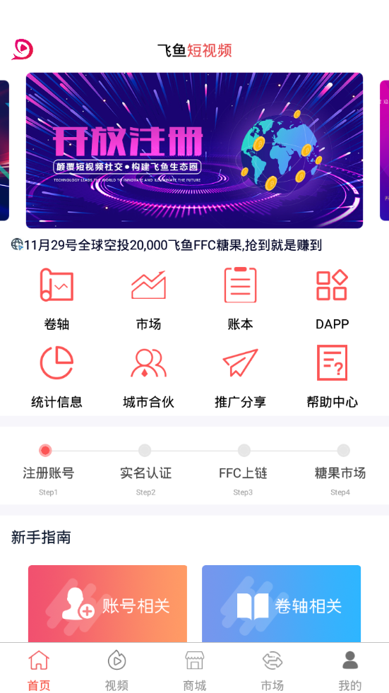 飞鱼短视频中文版下载_飞鱼短视频下载官方版