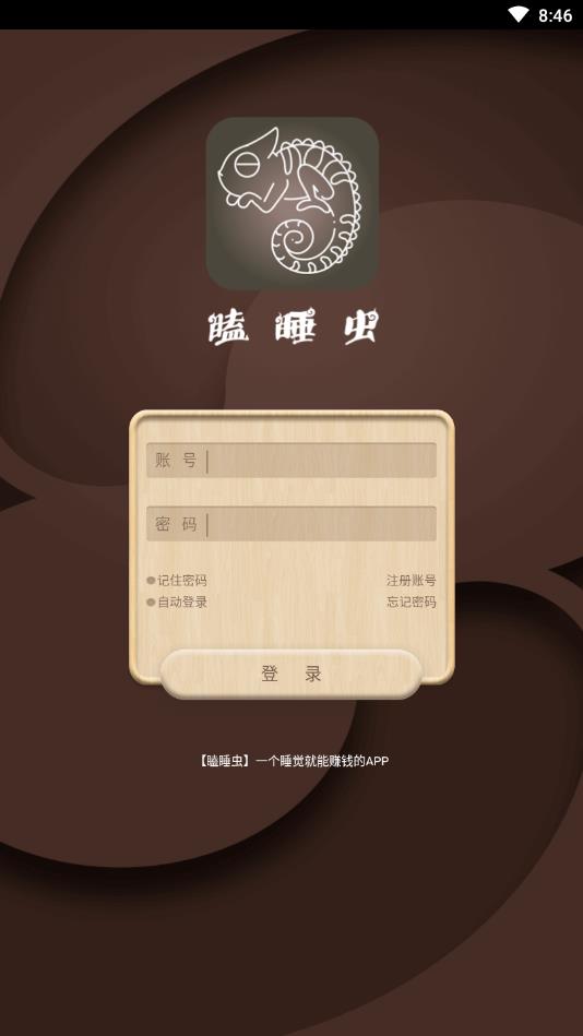 瞌睡虫官方版下载_瞌睡虫最新版本