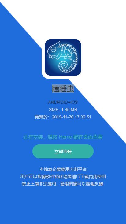 瞌睡虫官方版下载_瞌睡虫最新版本