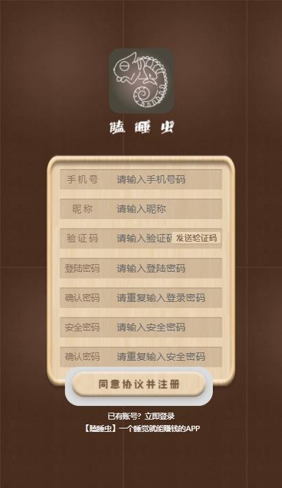 瞌睡虫官方版下载_瞌睡虫最新版本