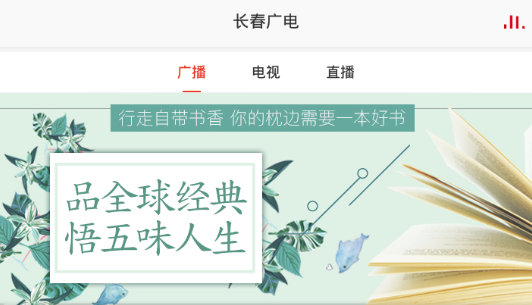 无线长春