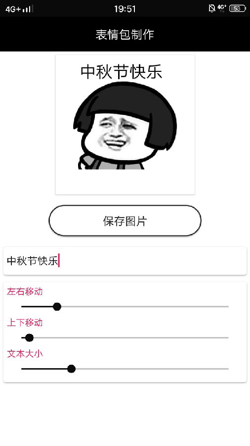 斗图狂魔