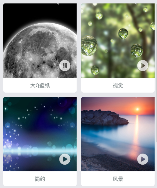qeek壁纸