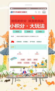 营口艳阳天app