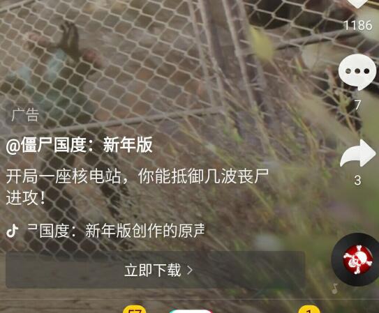 僵尸国度新年版