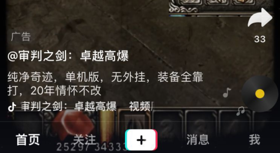 审判之剑高爆版