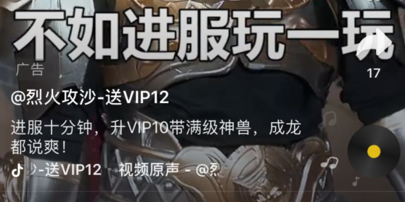 烈火攻沙满v版