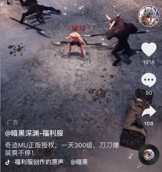 暗黑深渊公益服