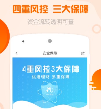 枫叶理财