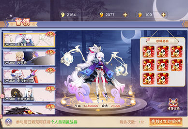 阴阳侍魂录高爆版