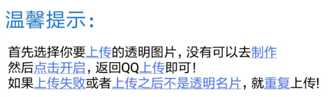 透明名片