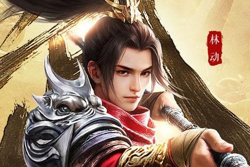 武动六界乾坤BT版