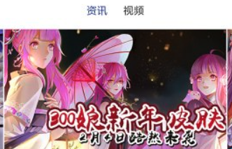 掌上300英雄app