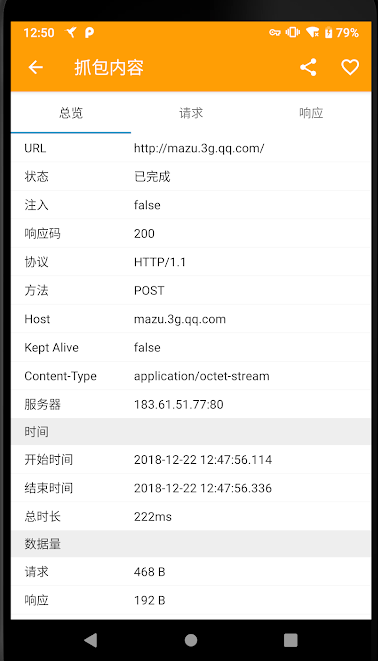 抓包精灵pro破解版
